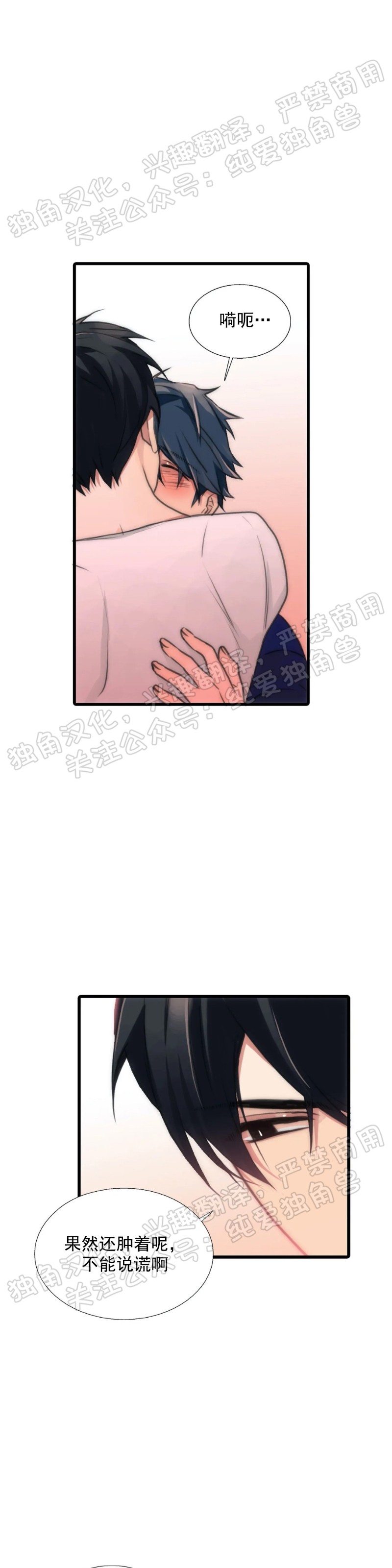 【恋人穿梭/Love Shuttle/专用恋人[腐漫]】漫画-（ 第44话）章节漫画下拉式图片-30.jpg