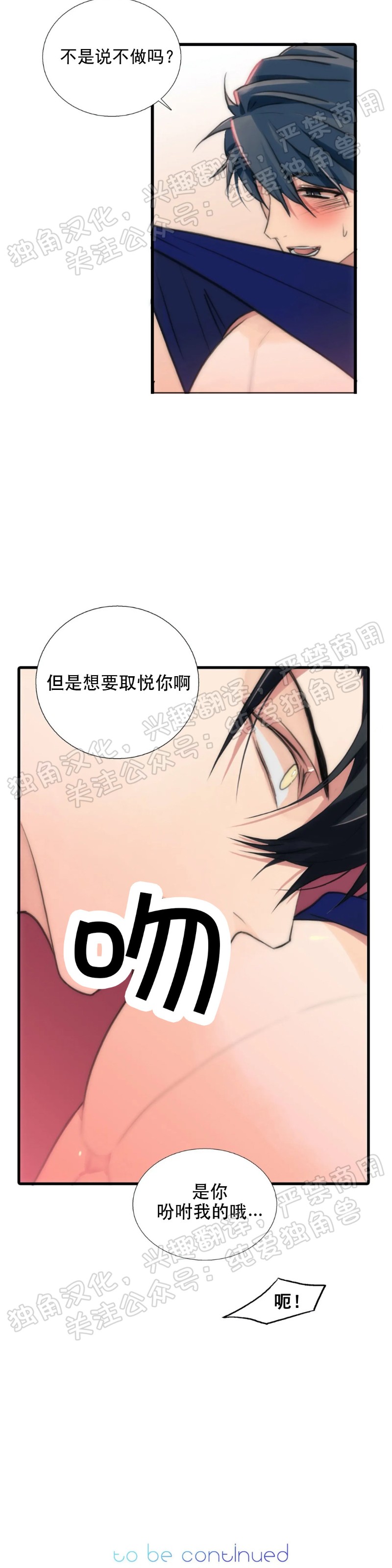 《恋人穿梭/Love Shuttle/专用恋人》漫画最新章节 第44话免费下拉式在线观看章节第【31】张图片