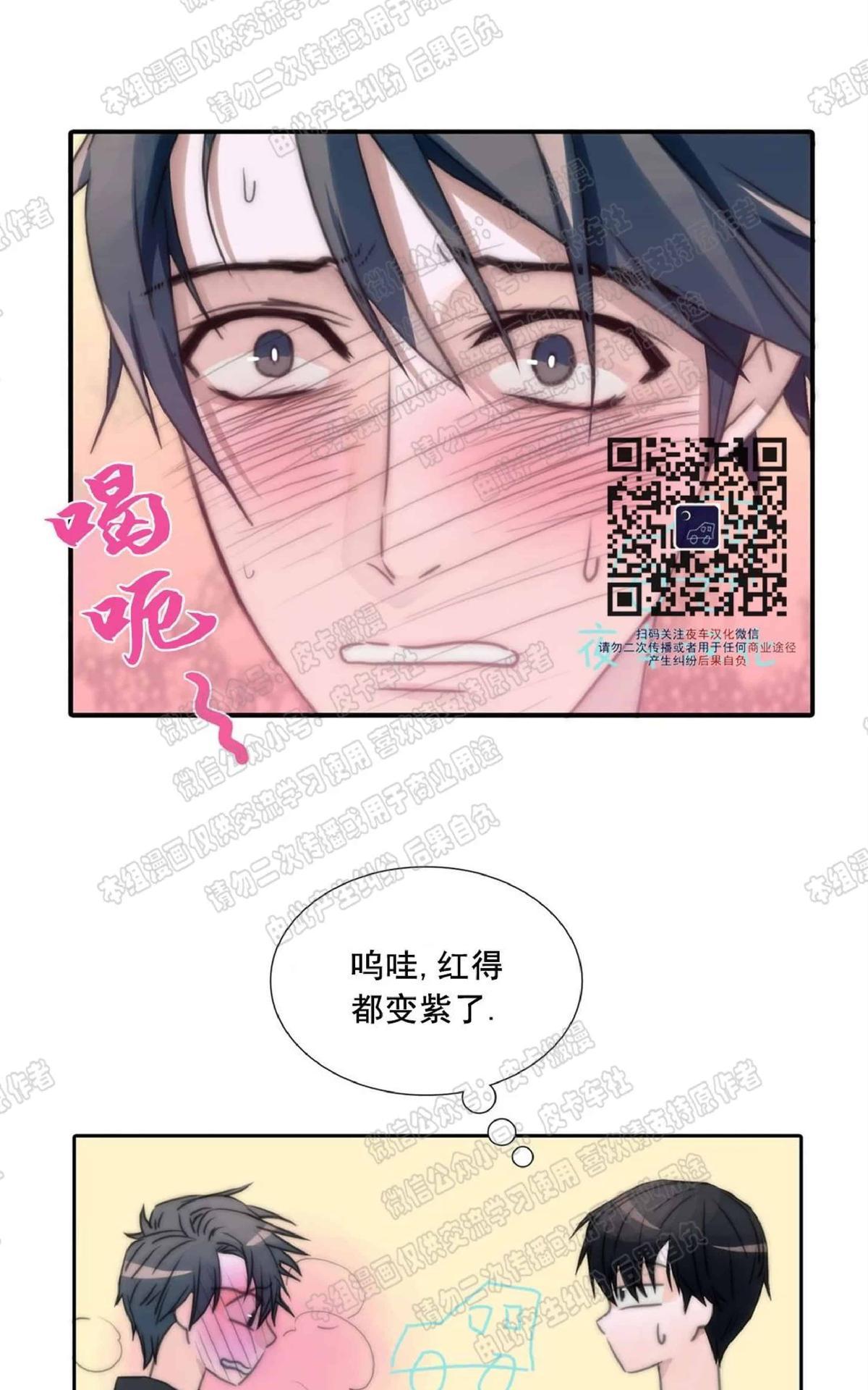 《恋人穿梭/Love Shuttle/专用恋人》漫画最新章节 第5话 免费下拉式在线观看章节第【14】张图片