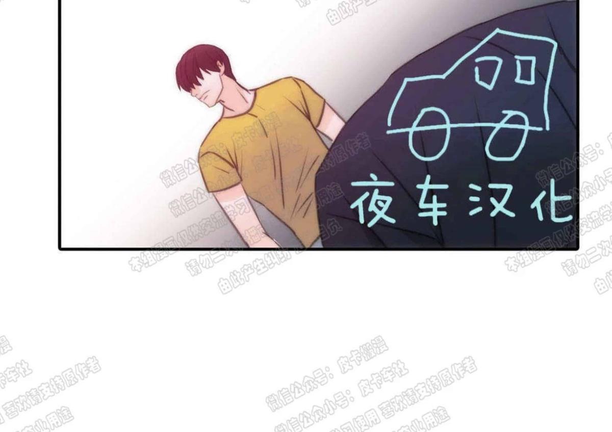 《恋人穿梭/Love Shuttle/专用恋人》漫画最新章节 第9话 免费下拉式在线观看章节第【62】张图片