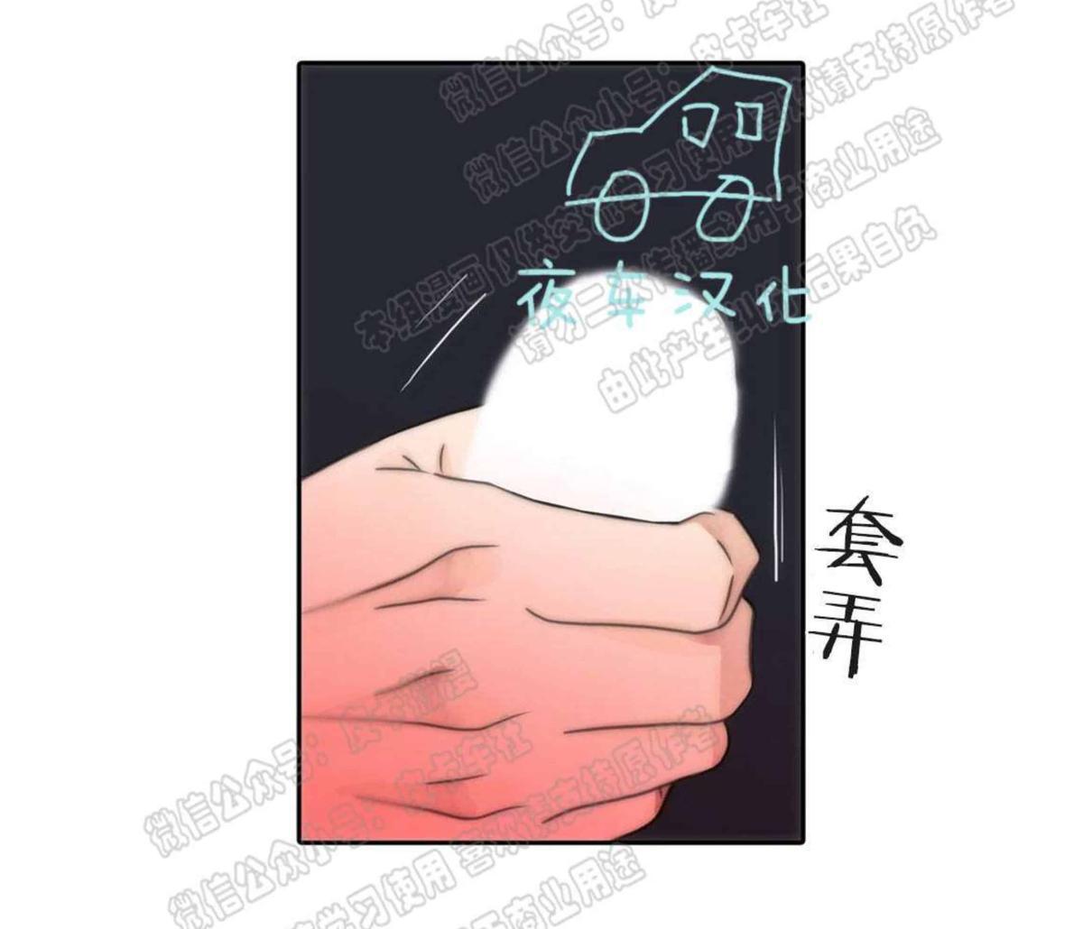 《恋人穿梭/Love Shuttle/专用恋人》漫画最新章节 第7话 免费下拉式在线观看章节第【32】张图片