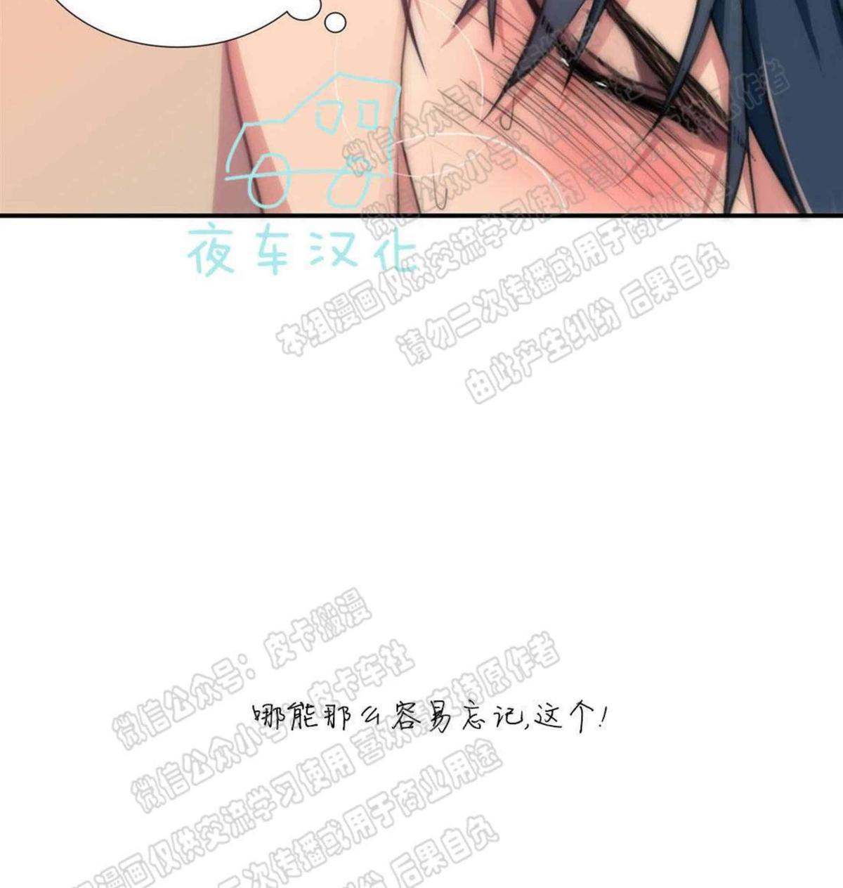 《恋人穿梭/Love Shuttle/专用恋人》漫画最新章节 第7话 免费下拉式在线观看章节第【46】张图片