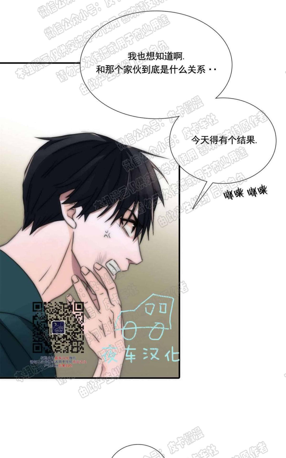 《恋人穿梭/Love Shuttle/专用恋人》漫画最新章节 第7话 免费下拉式在线观看章节第【59】张图片