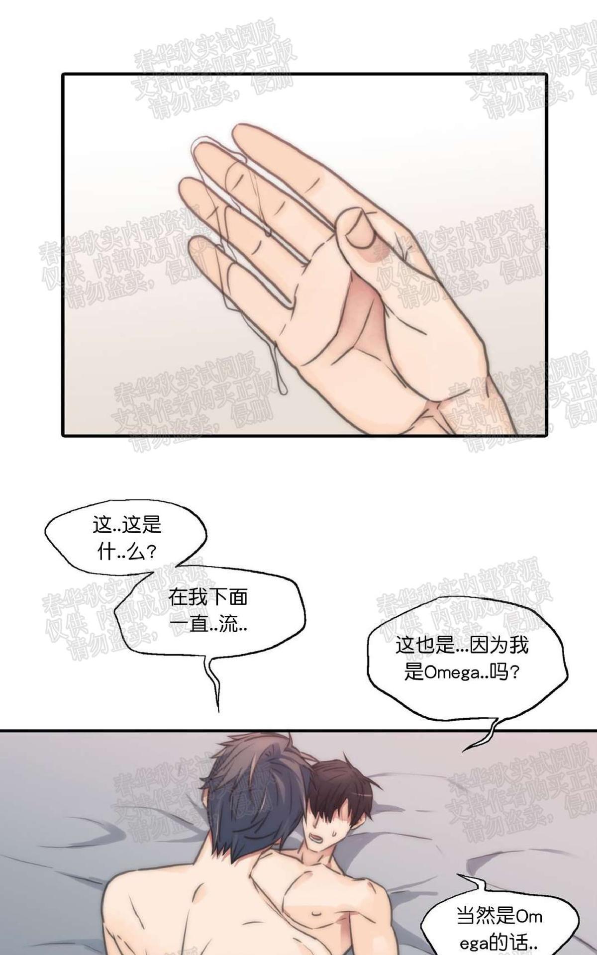 《恋人穿梭/Love Shuttle/专用恋人》漫画最新章节 第11话 免费下拉式在线观看章节第【2】张图片