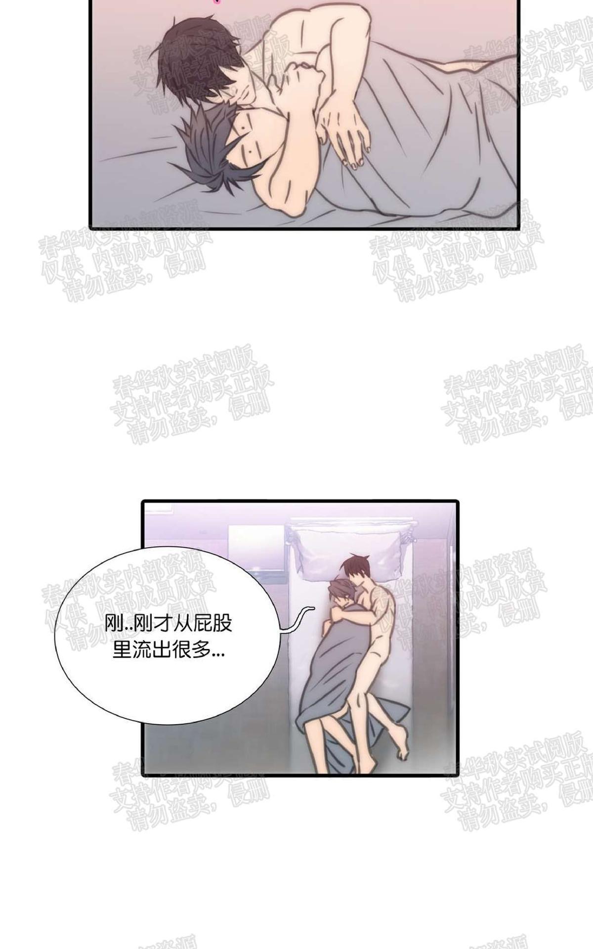 《恋人穿梭/Love Shuttle/专用恋人》漫画最新章节 第11话 免费下拉式在线观看章节第【56】张图片