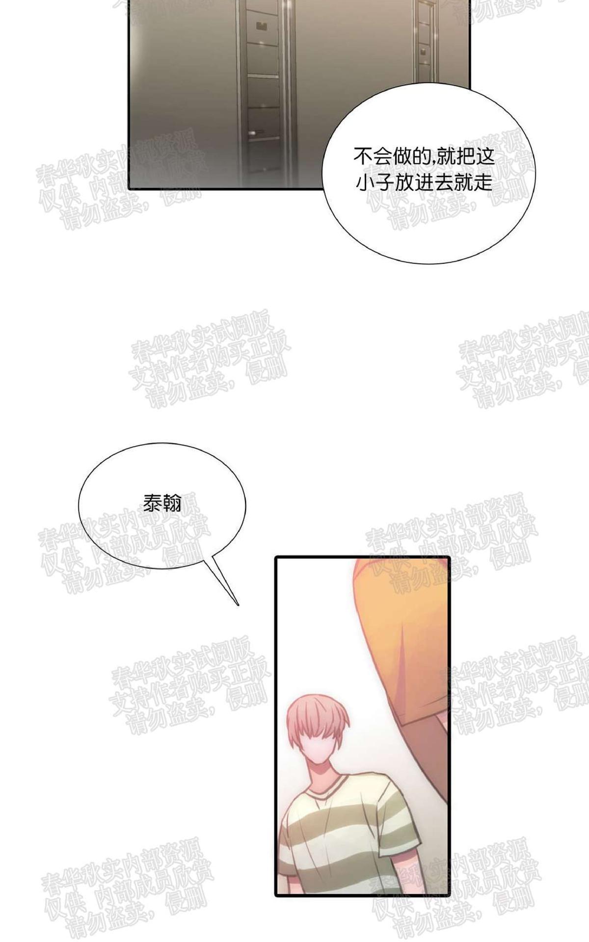 《恋人穿梭/Love Shuttle/专用恋人》漫画最新章节 第10话 免费下拉式在线观看章节第【4】张图片