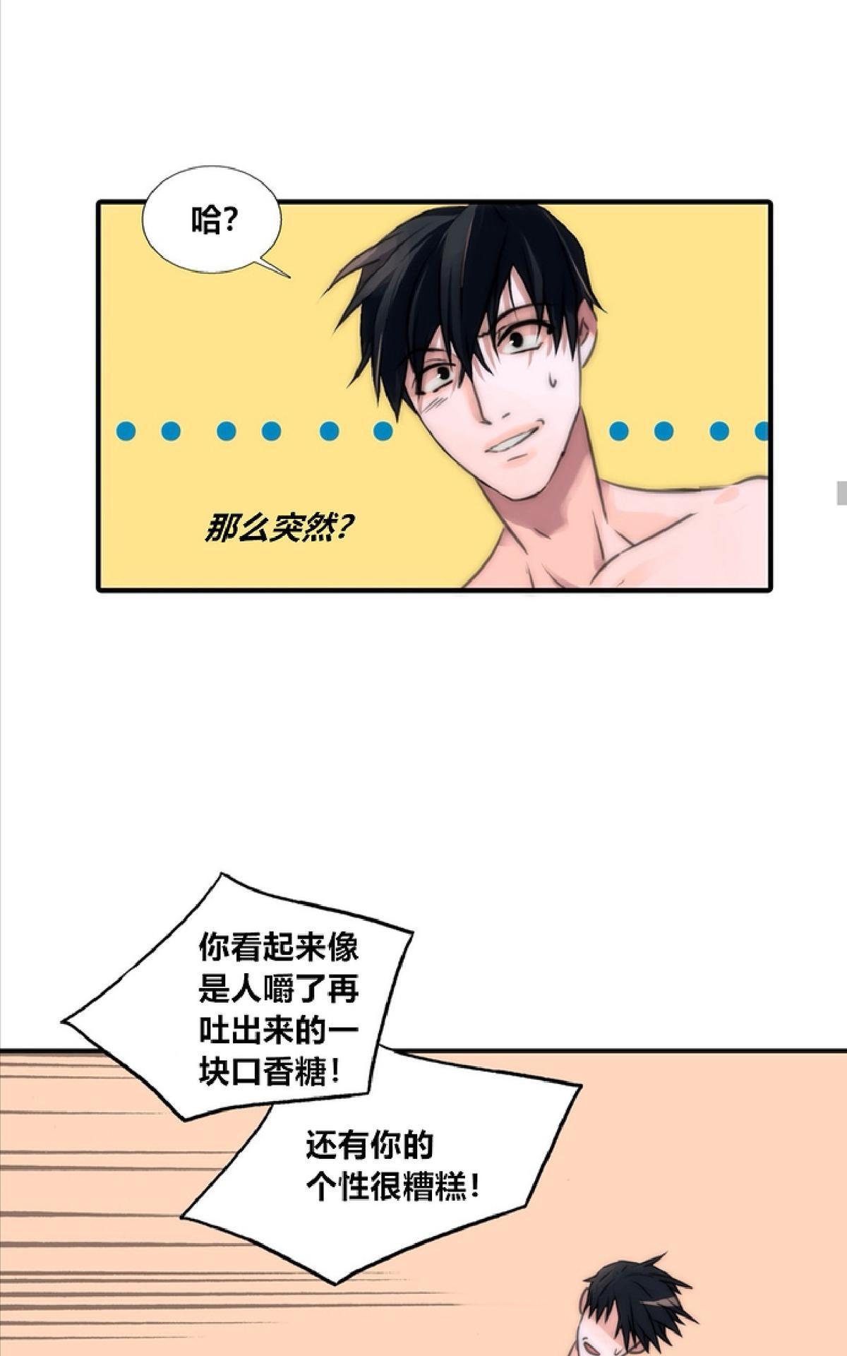 《恋人穿梭/Love Shuttle/专用恋人》漫画最新章节 第12话 免费下拉式在线观看章节第【33】张图片