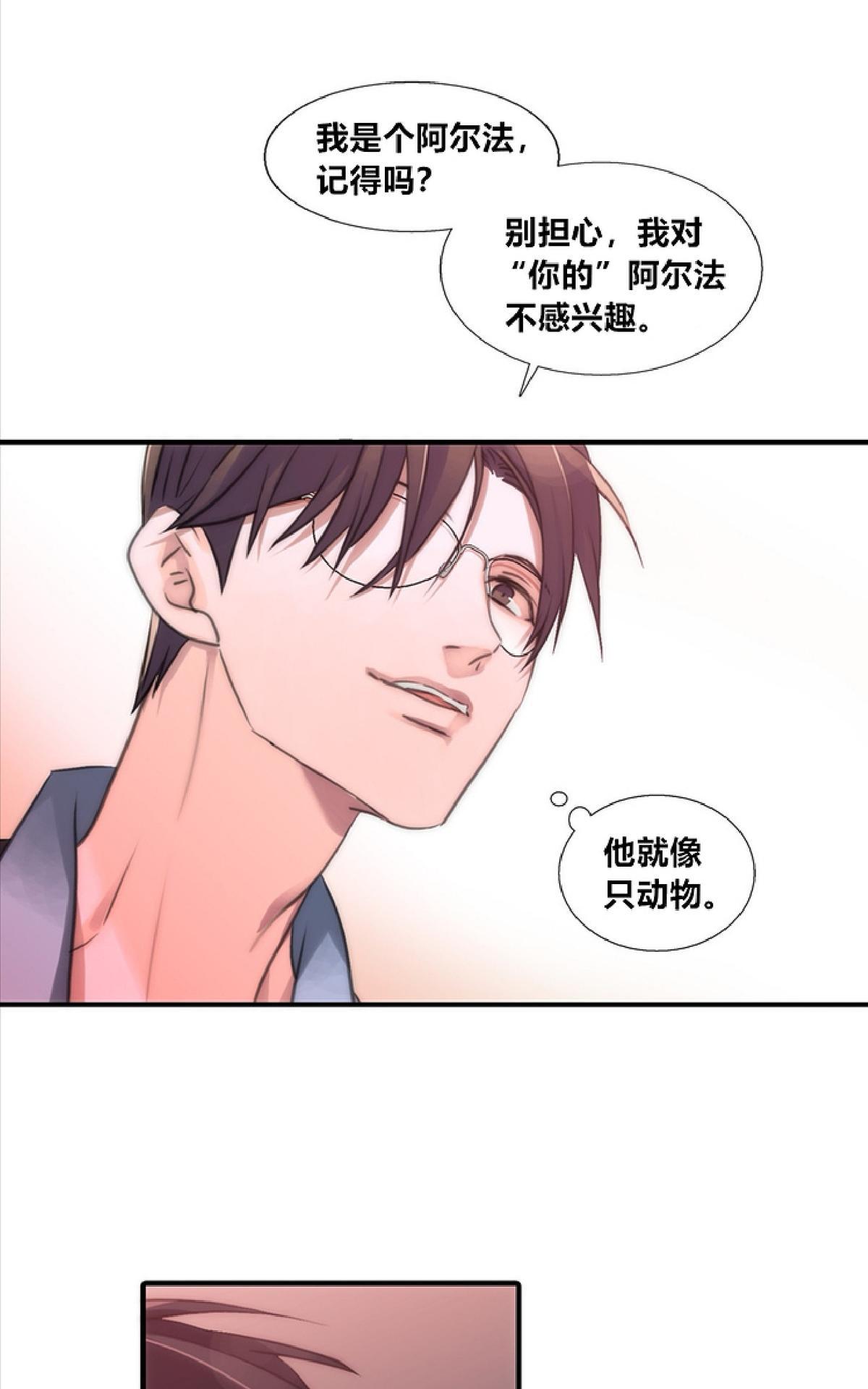 《恋人穿梭/Love Shuttle/专用恋人》漫画最新章节 第12话 免费下拉式在线观看章节第【97】张图片