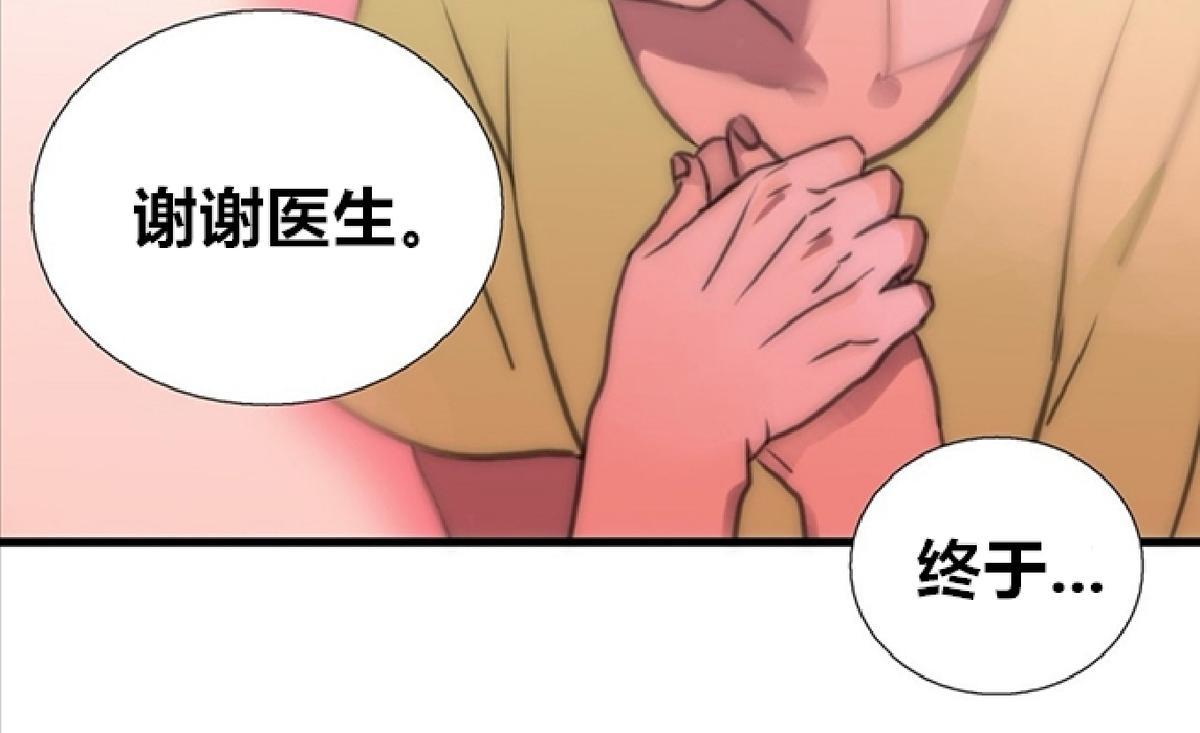 《恋人穿梭/Love Shuttle/专用恋人》漫画最新章节 第15话 免费下拉式在线观看章节第【24】张图片