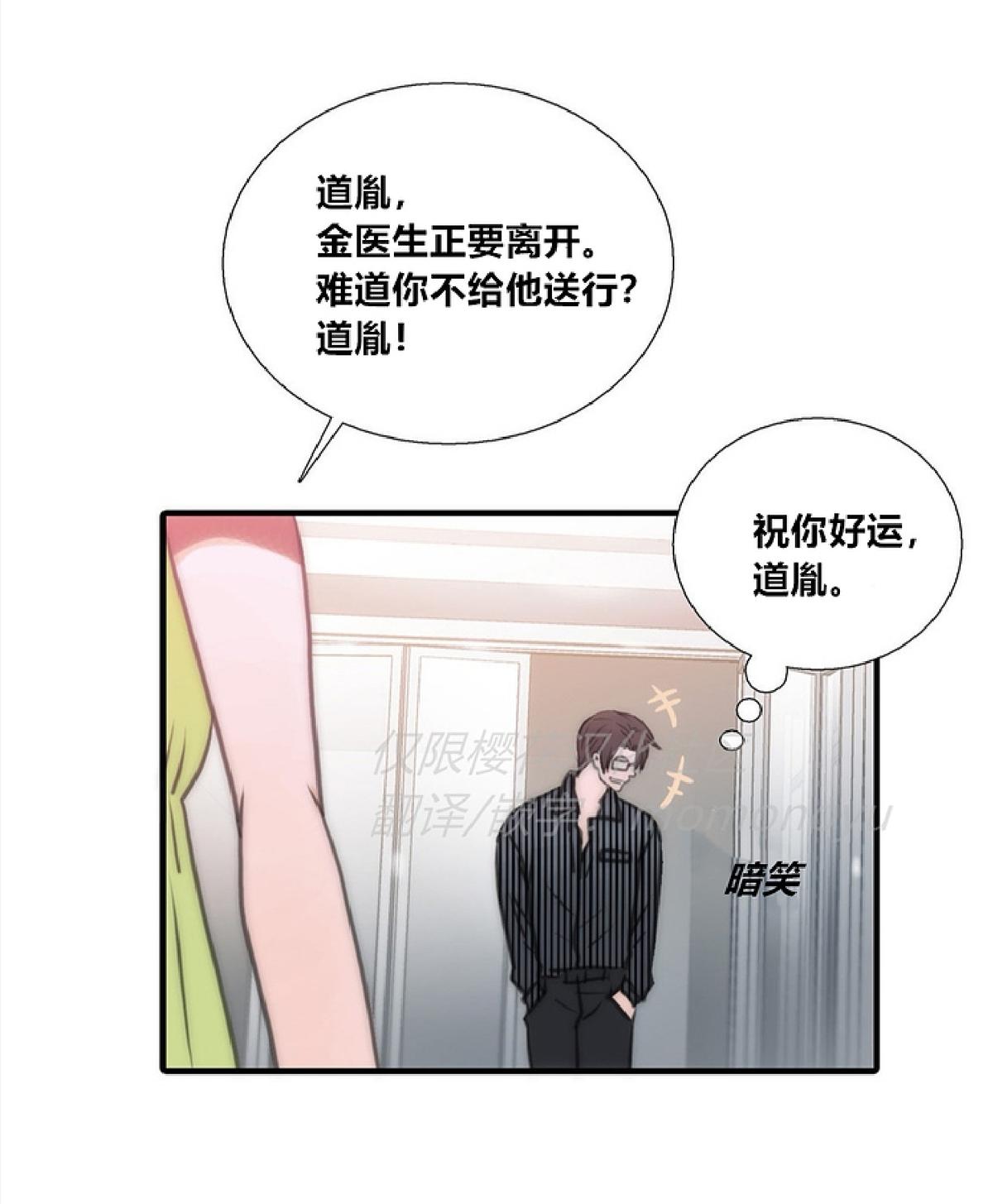 《恋人穿梭/Love Shuttle/专用恋人》漫画最新章节 第15话 免费下拉式在线观看章节第【83】张图片