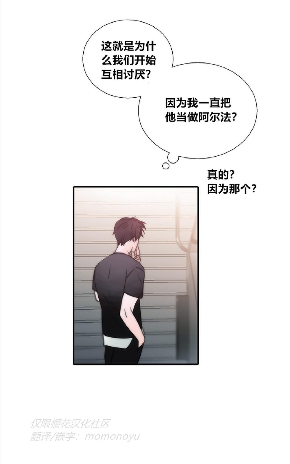 《恋人穿梭/Love Shuttle/专用恋人》漫画最新章节 第13话 免费下拉式在线观看章节第【45】张图片