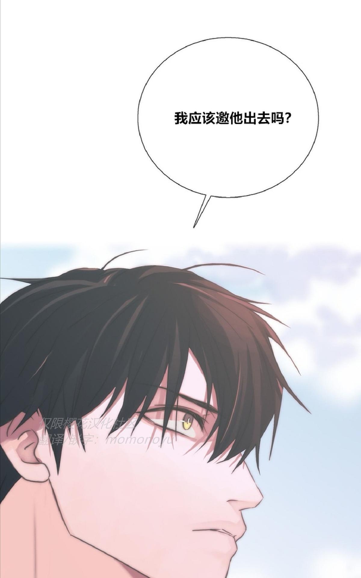 《恋人穿梭/Love Shuttle/专用恋人》漫画最新章节 第13话 免费下拉式在线观看章节第【55】张图片