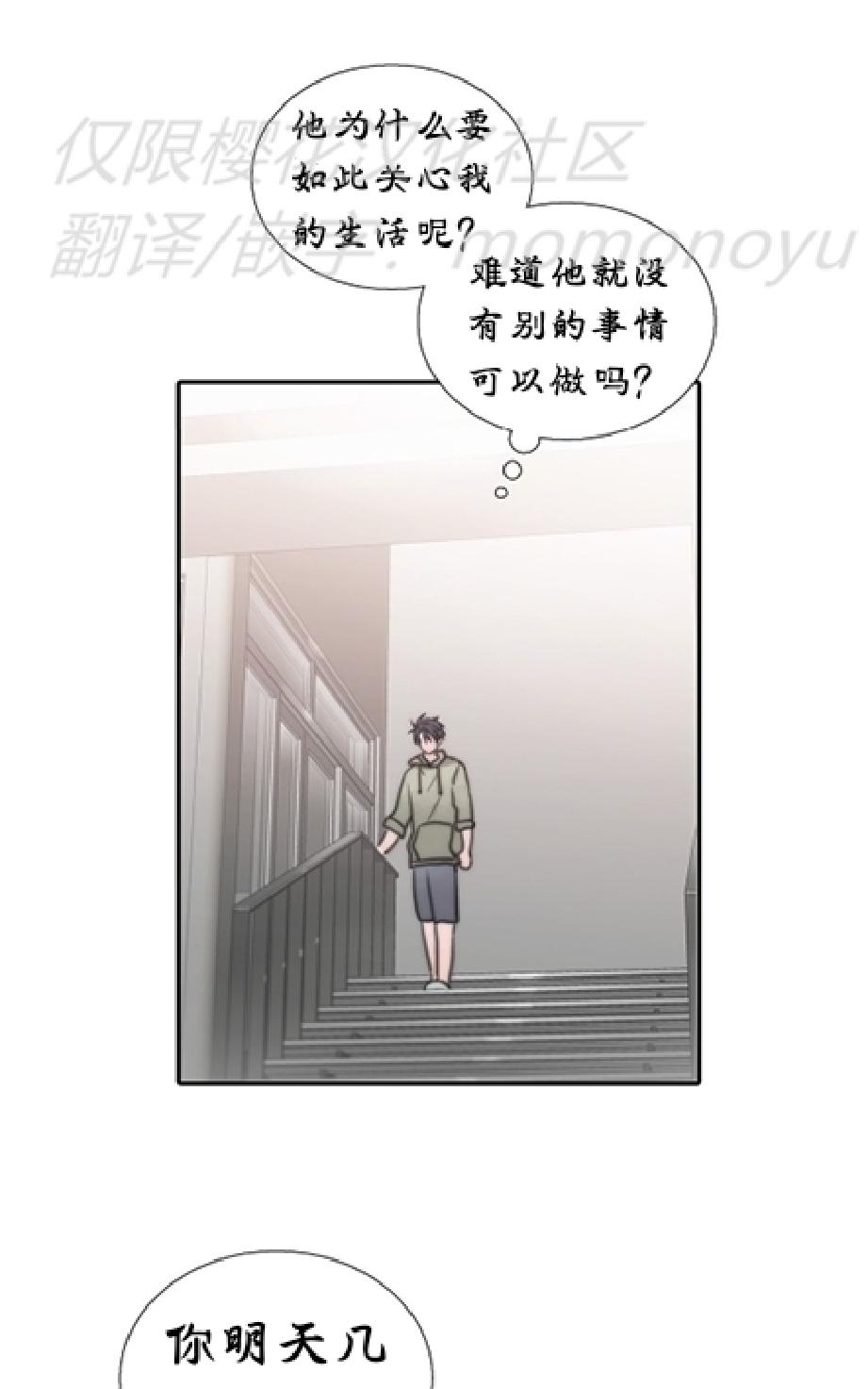 《恋人穿梭/Love Shuttle/专用恋人》漫画最新章节 第16话 免费下拉式在线观看章节第【28】张图片