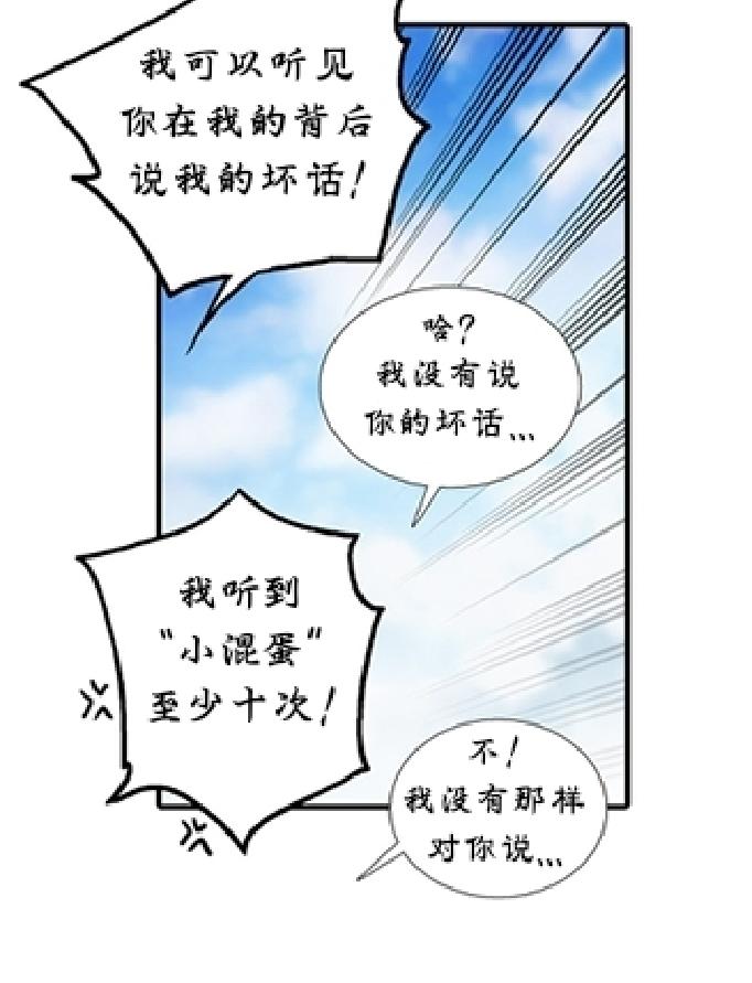 《恋人穿梭/Love Shuttle/专用恋人》漫画最新章节 第16话 免费下拉式在线观看章节第【61】张图片