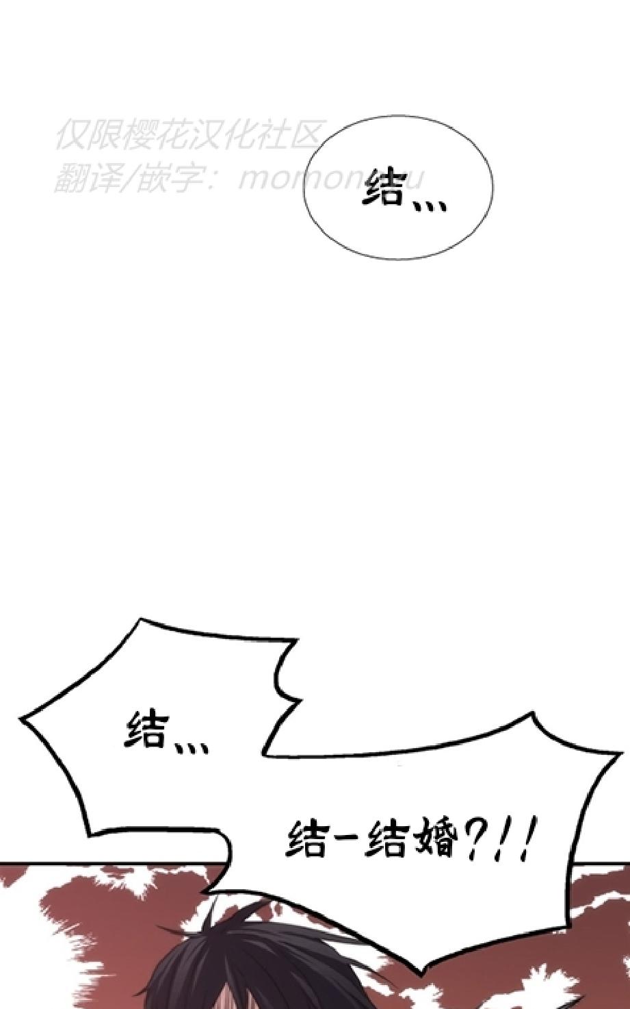 【恋人穿梭/Love Shuttle/专用恋人[耽美]】漫画-（ 第16话 ）章节漫画下拉式图片-90.jpg