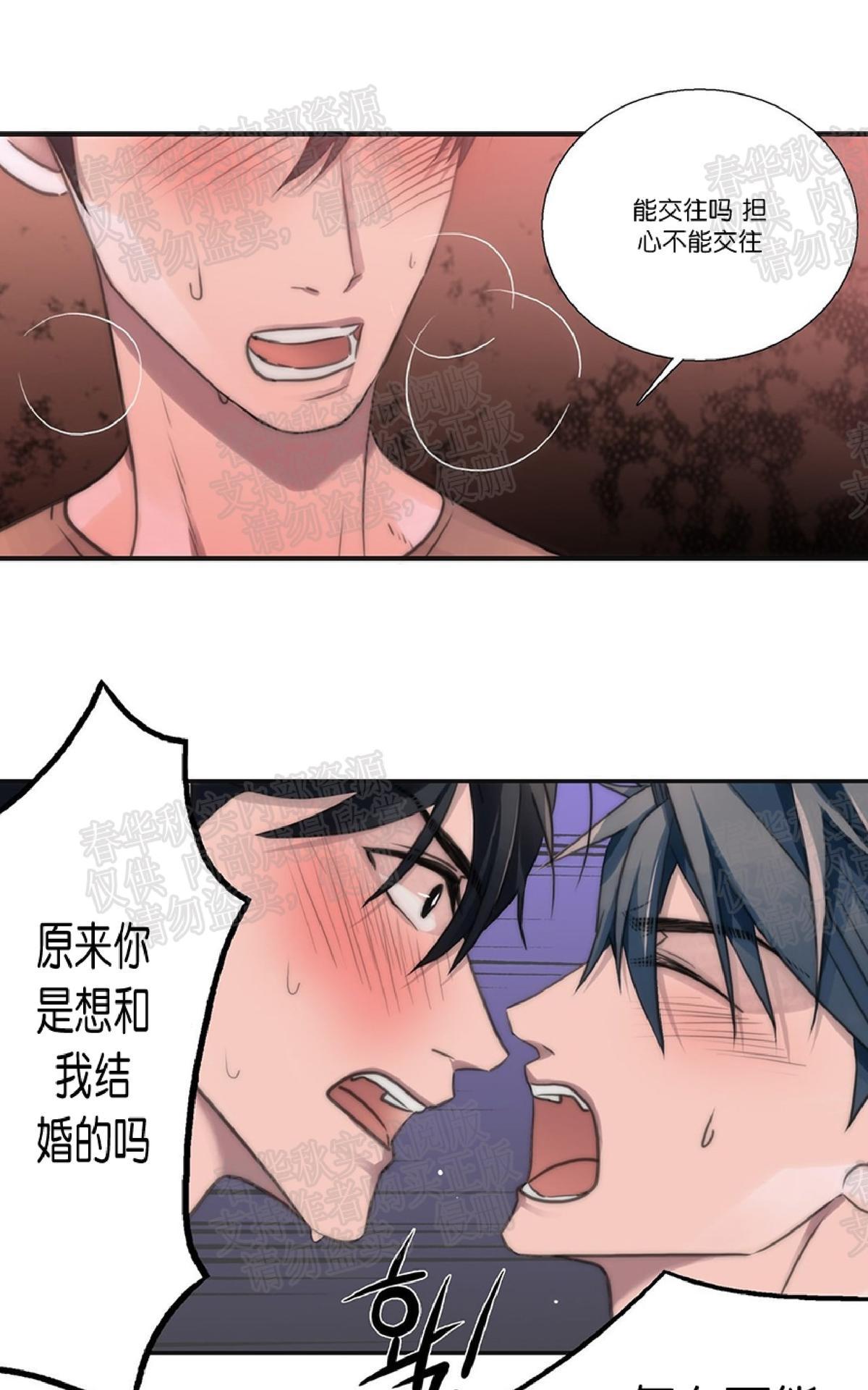 《恋人穿梭/Love Shuttle/专用恋人》漫画最新章节 第17话 免费下拉式在线观看章节第【1】张图片