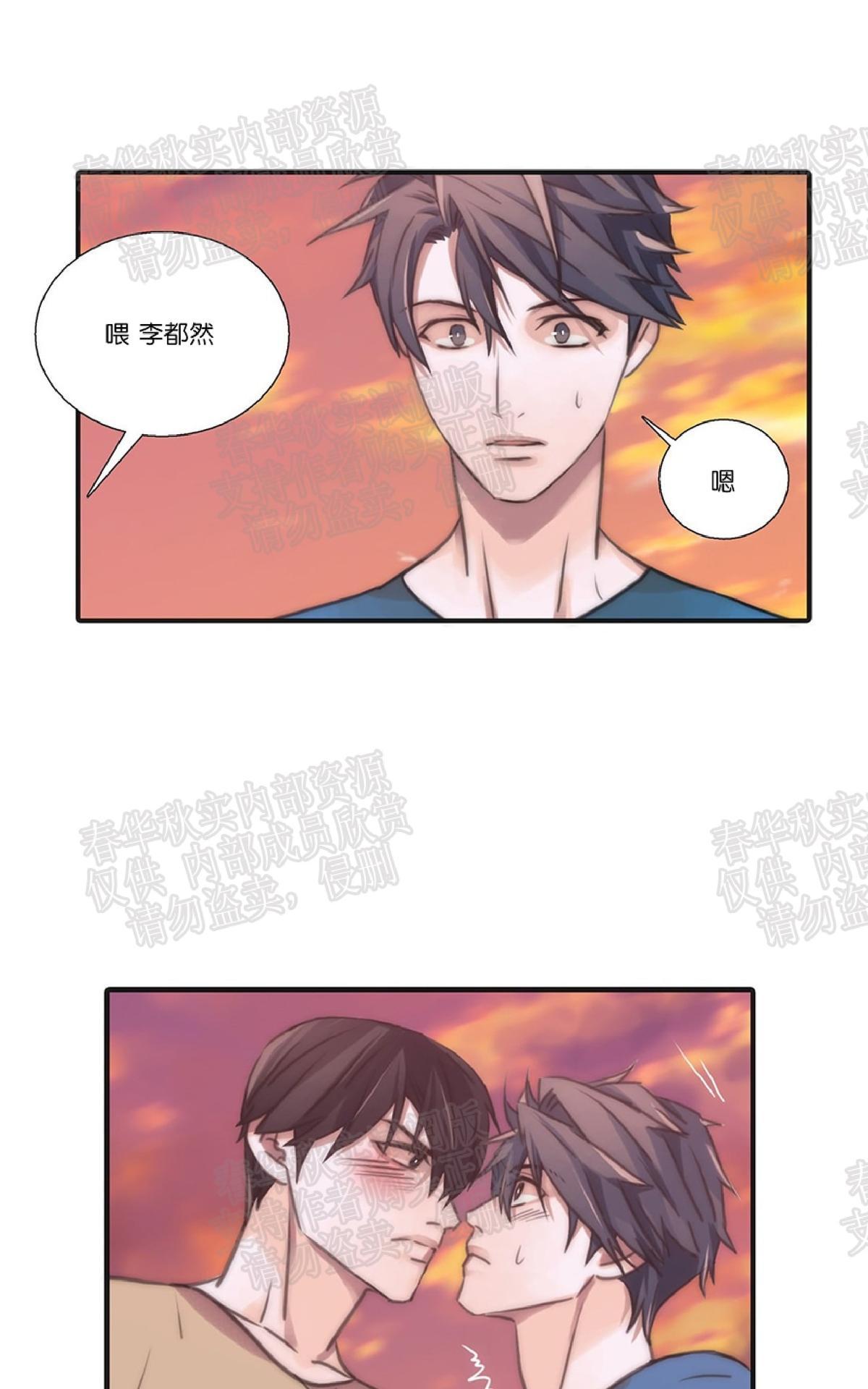 《恋人穿梭/Love Shuttle/专用恋人》漫画最新章节 第17话 免费下拉式在线观看章节第【19】张图片