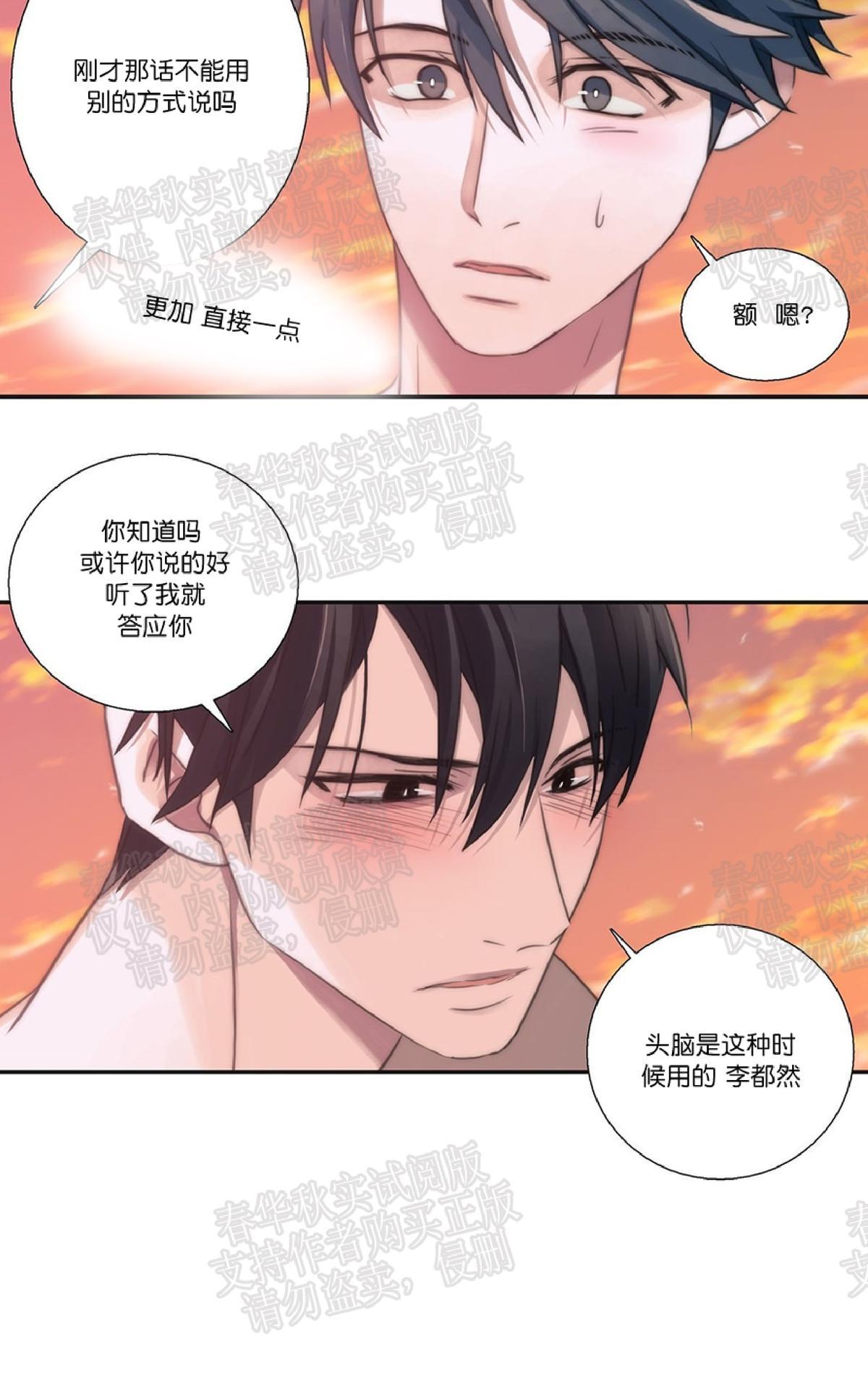 《恋人穿梭/Love Shuttle/专用恋人》漫画最新章节 第17话 免费下拉式在线观看章节第【22】张图片