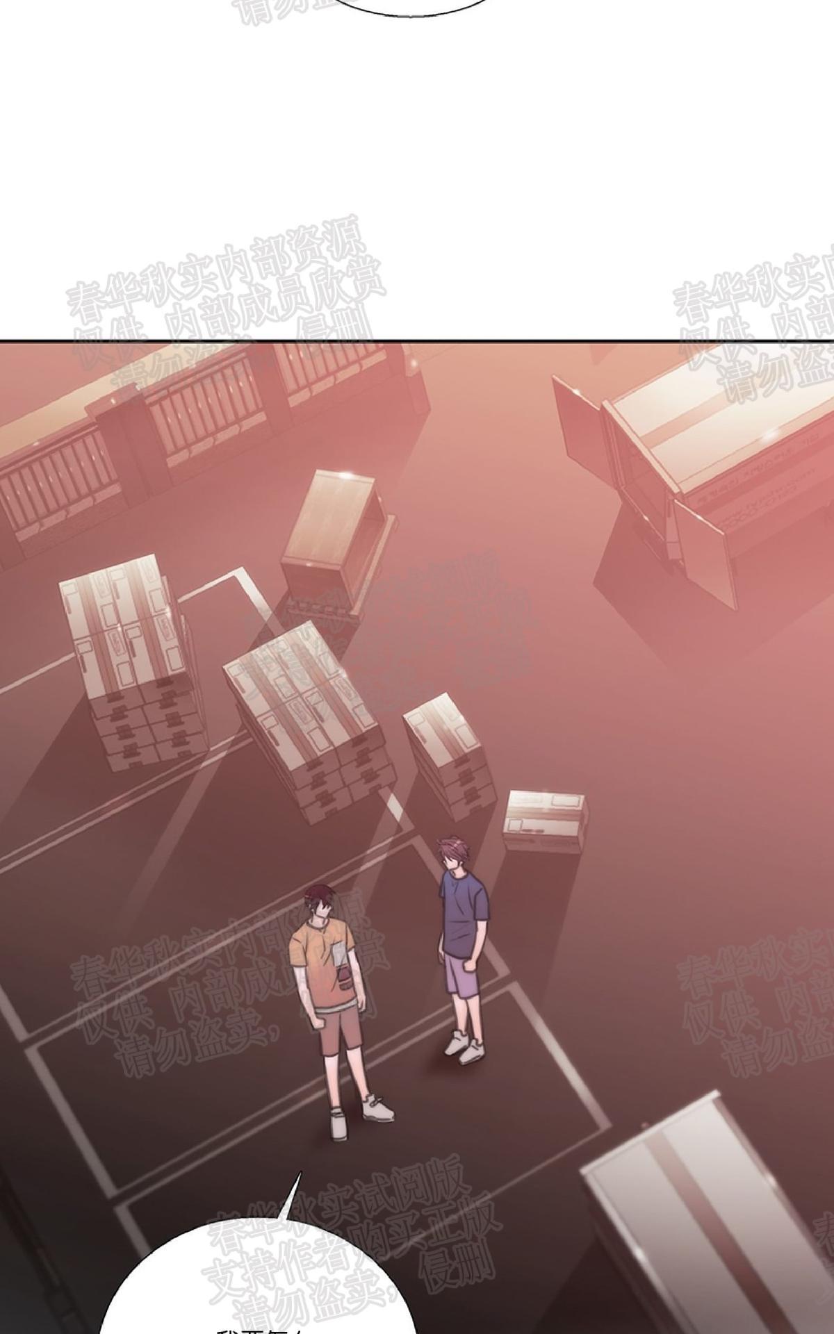 《恋人穿梭/Love Shuttle/专用恋人》漫画最新章节 第17话 免费下拉式在线观看章节第【29】张图片