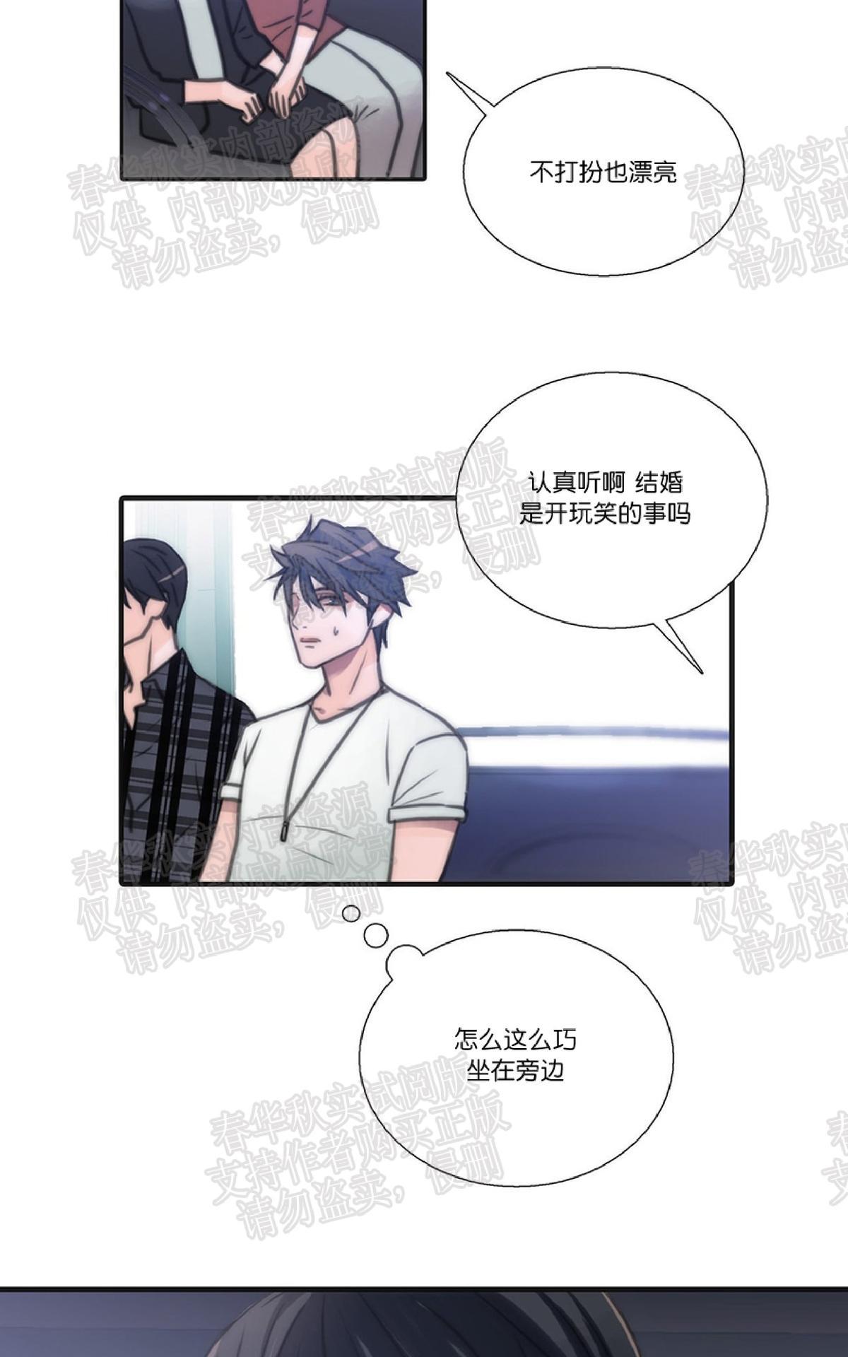 《恋人穿梭/Love Shuttle/专用恋人》漫画最新章节 第17话 免费下拉式在线观看章节第【39】张图片