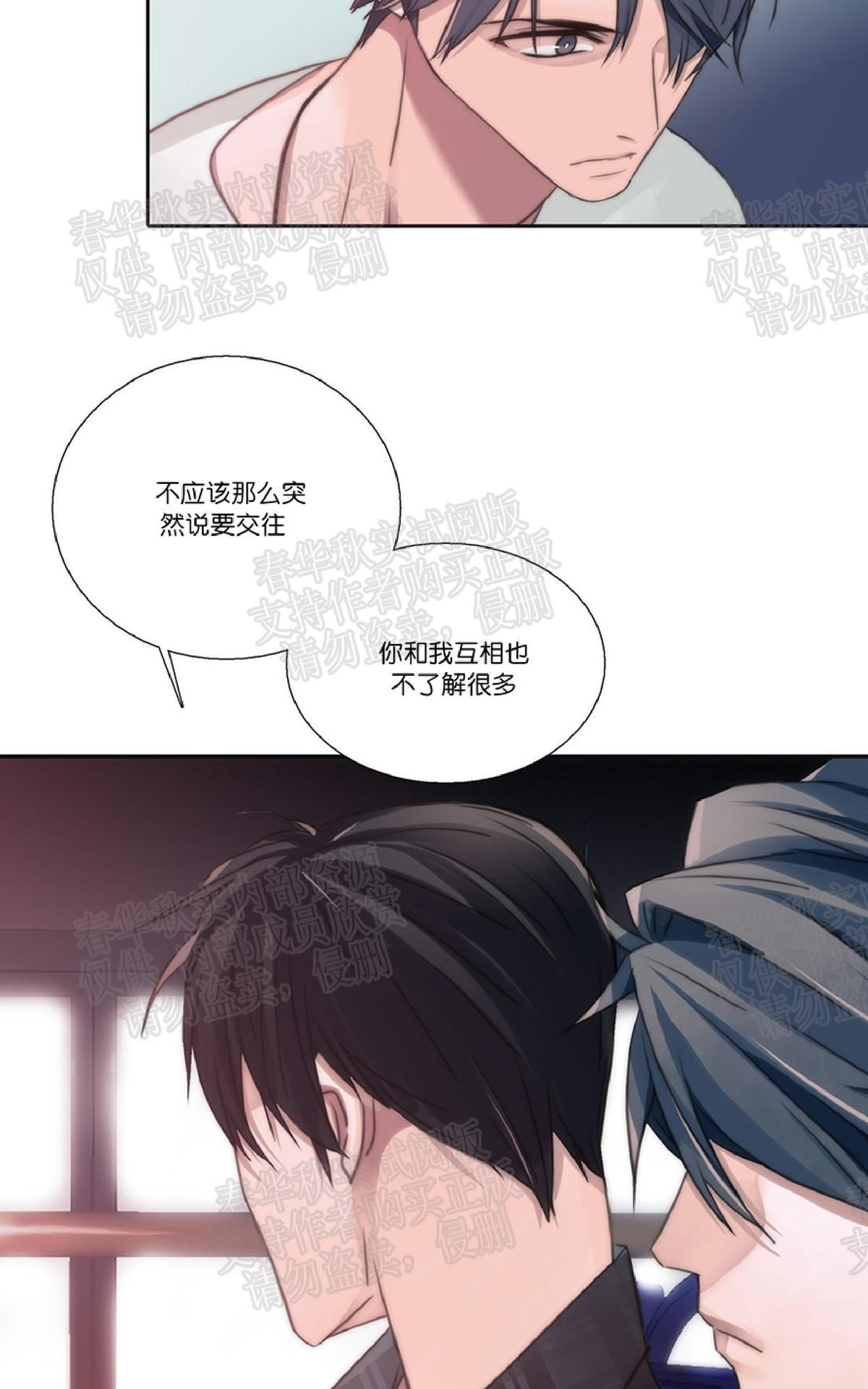 《恋人穿梭/Love Shuttle/专用恋人》漫画最新章节 第17话 免费下拉式在线观看章节第【42】张图片