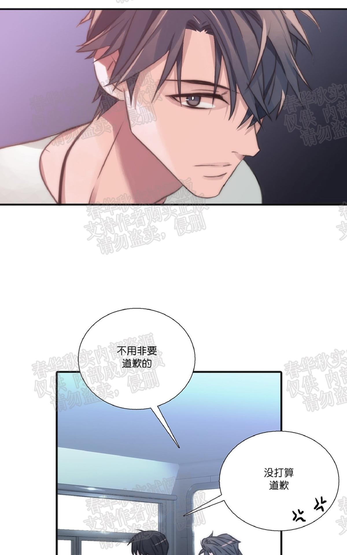 《恋人穿梭/Love Shuttle/专用恋人》漫画最新章节 第17话 免费下拉式在线观看章节第【44】张图片