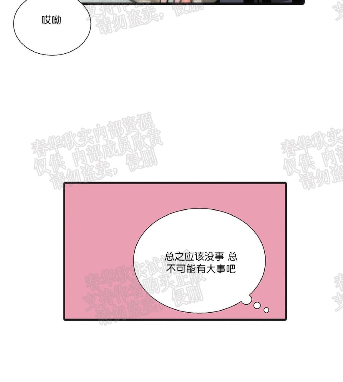 【恋人穿梭/Love Shuttle/专用恋人[腐漫]】漫画-（ 第17话 ）章节漫画下拉式图片-55.jpg