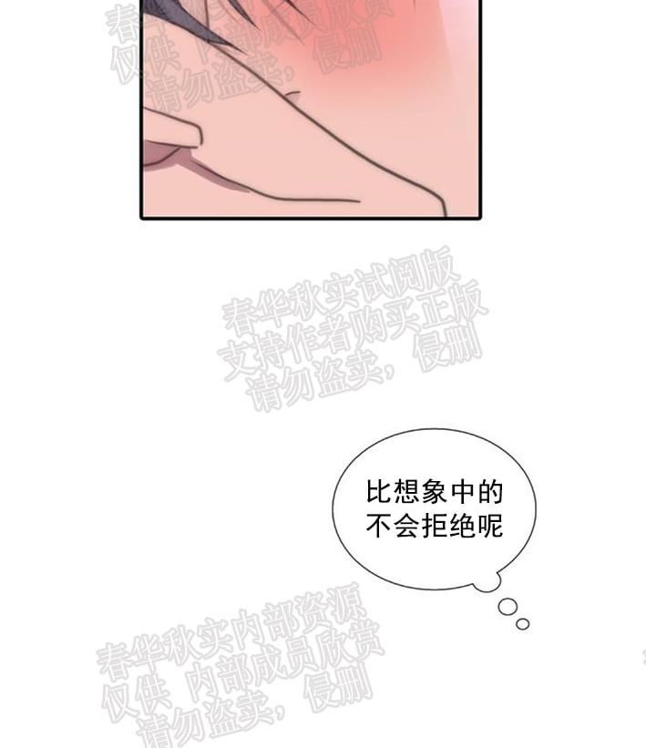 【恋人穿梭/Love Shuttle/专用恋人[腐漫]】漫画-（ 第19话 ）章节漫画下拉式图片-70.jpg