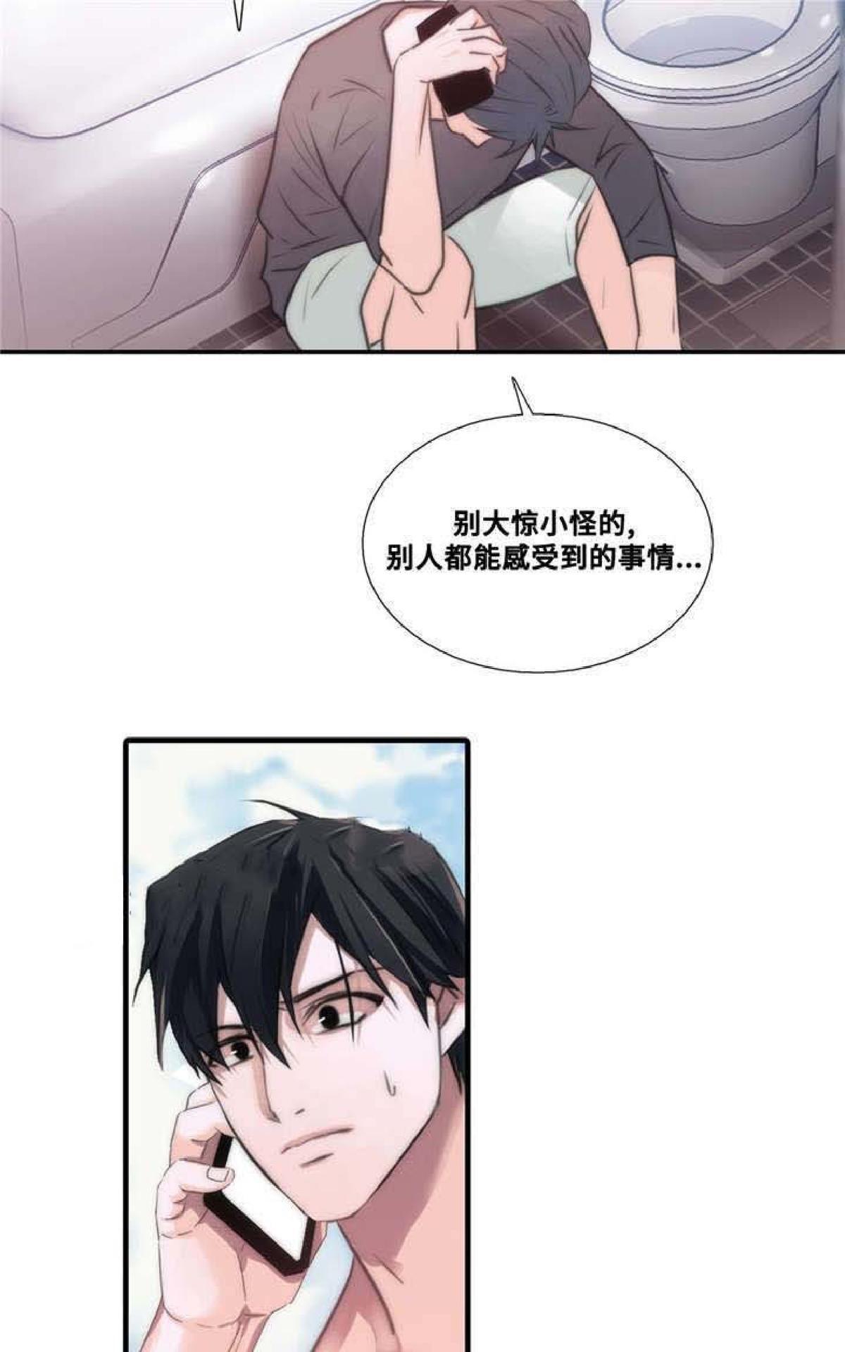 《恋人穿梭/Love Shuttle/专用恋人》漫画最新章节 第23话 免费下拉式在线观看章节第【33】张图片