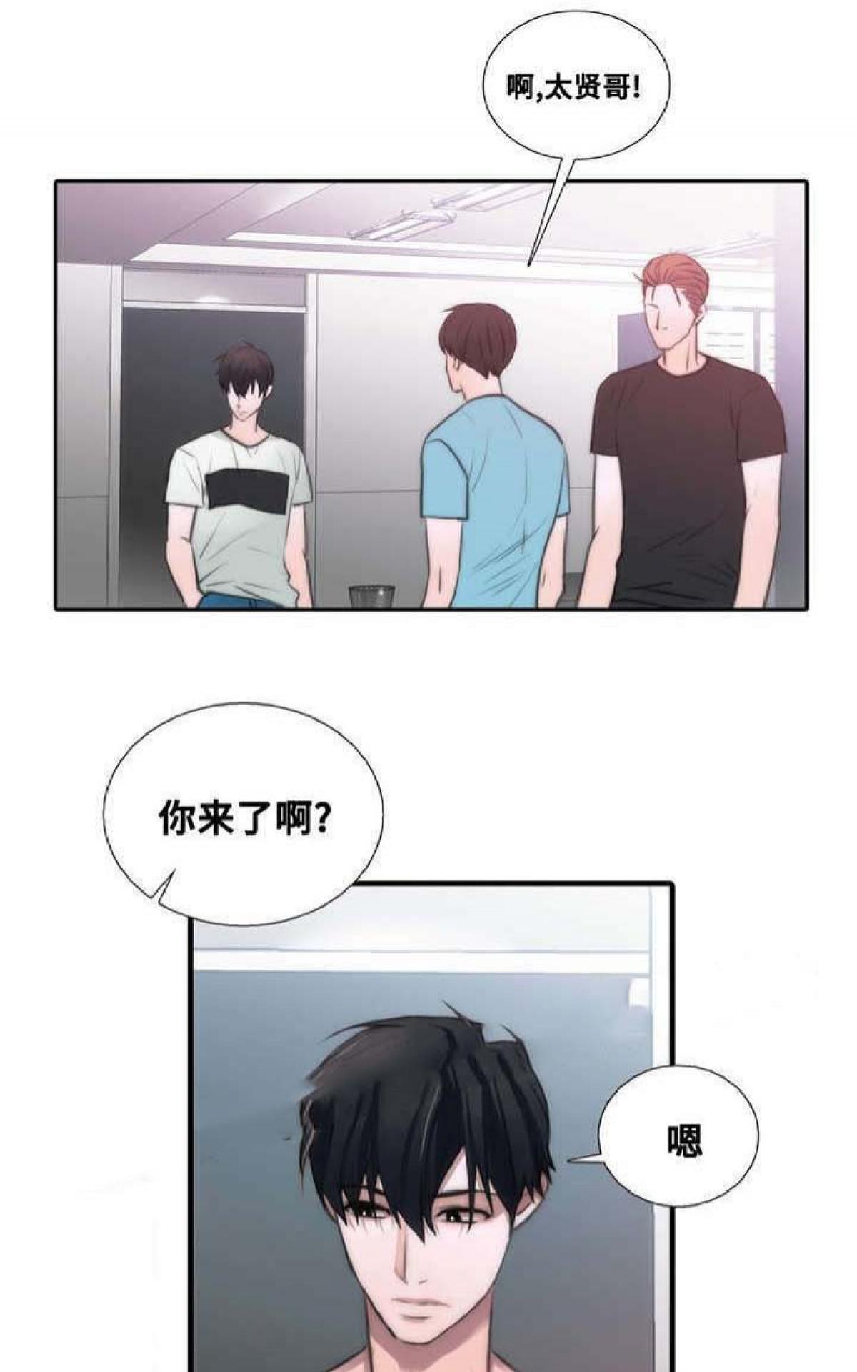 《恋人穿梭/Love Shuttle/专用恋人》漫画最新章节 第23话 免费下拉式在线观看章节第【6】张图片