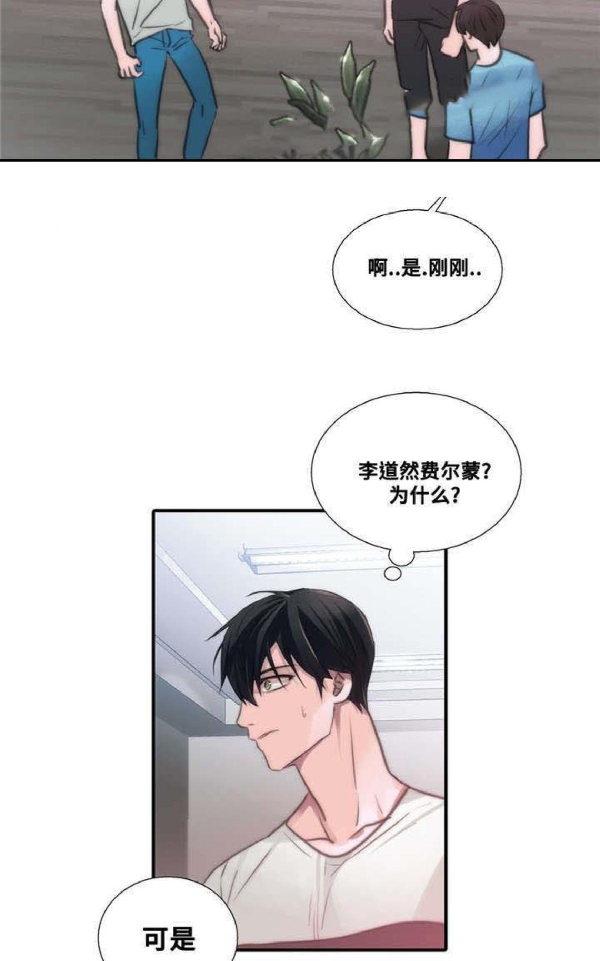 《恋人穿梭/Love Shuttle/专用恋人》漫画最新章节 第23话 免费下拉式在线观看章节第【9】张图片