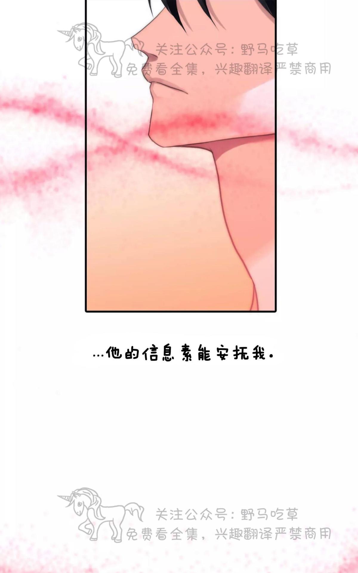 【恋人穿梭/Love Shuttle/专用恋人[腐漫]】漫画-（ 第24话 ）章节漫画下拉式图片-4.jpg