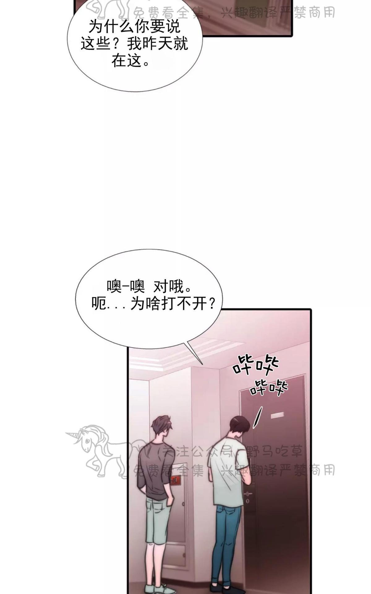 《恋人穿梭/Love Shuttle/专用恋人》漫画最新章节 第25话 免费下拉式在线观看章节第【50】张图片