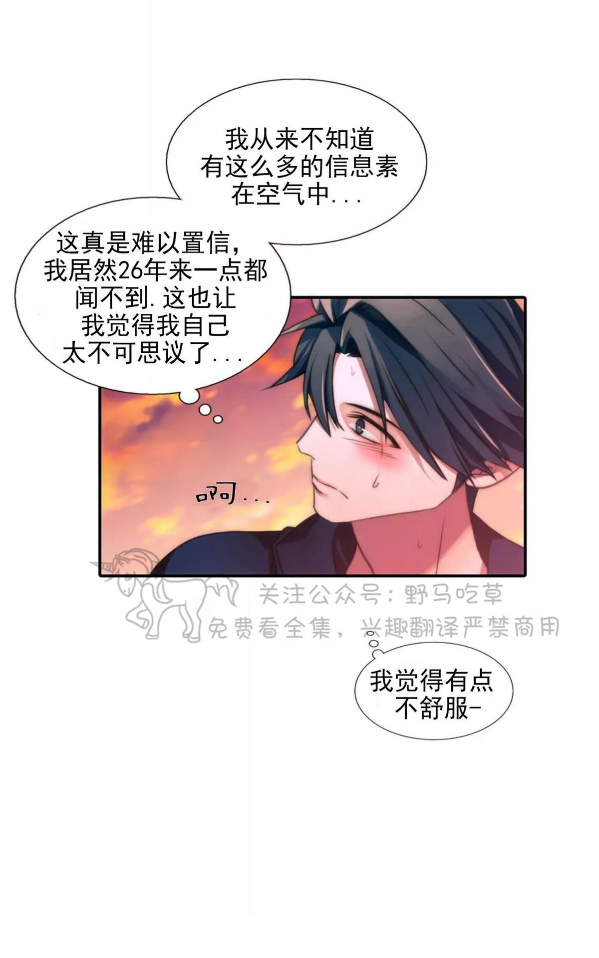 《恋人穿梭/Love Shuttle/专用恋人》漫画最新章节 第28话 免费下拉式在线观看章节第【32】张图片