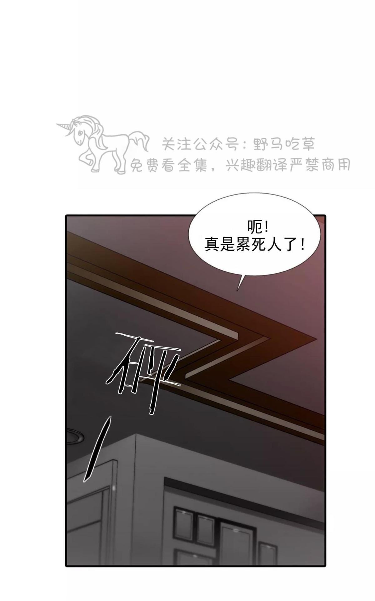 《恋人穿梭/Love Shuttle/专用恋人》漫画最新章节 第28话 免费下拉式在线观看章节第【37】张图片