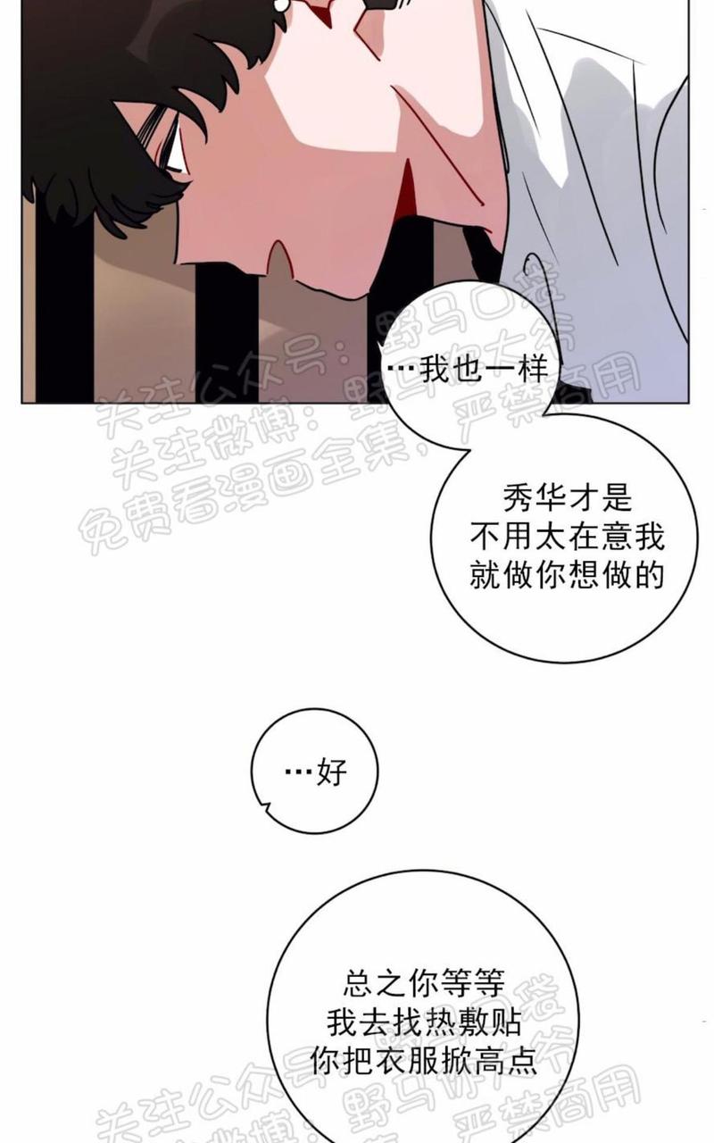 《手语》漫画最新章节 第106话 免费下拉式在线观看章节第【15】张图片