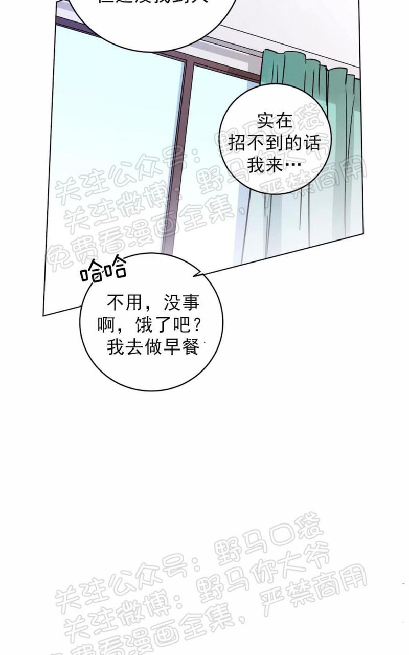 【手语[耽美]】漫画-（ 第106话 ）章节漫画下拉式图片-20.jpg