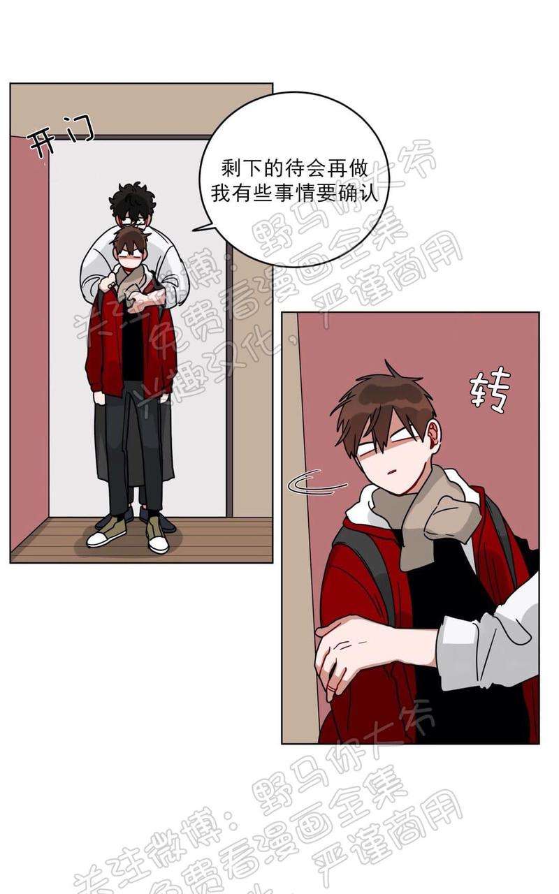 《手语》漫画最新章节 第103话 免费下拉式在线观看章节第【11】张图片