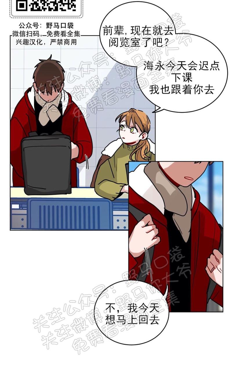 《手语》漫画最新章节 第103话 免费下拉式在线观看章节第【18】张图片