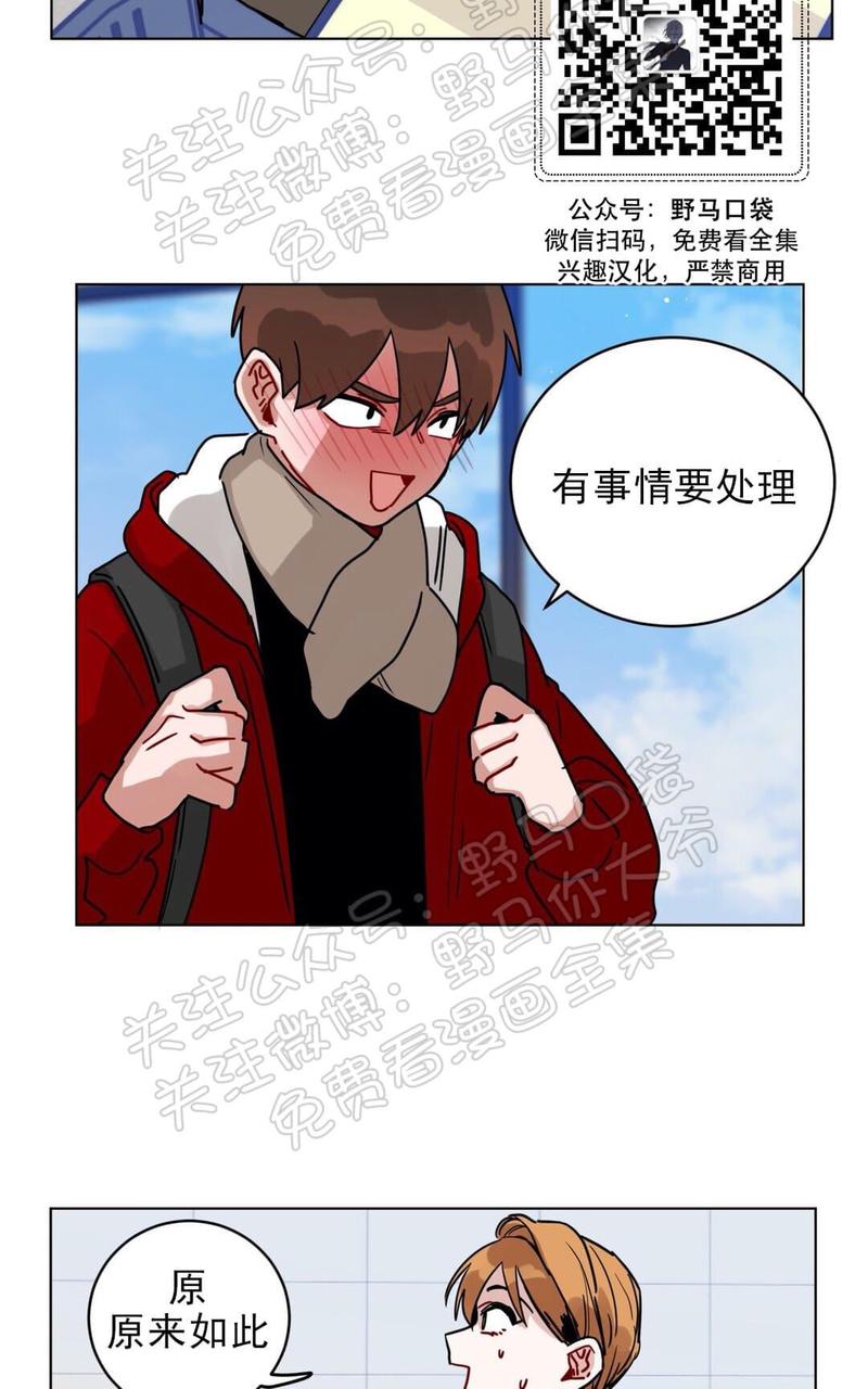 《手语》漫画最新章节 第103话 免费下拉式在线观看章节第【20】张图片