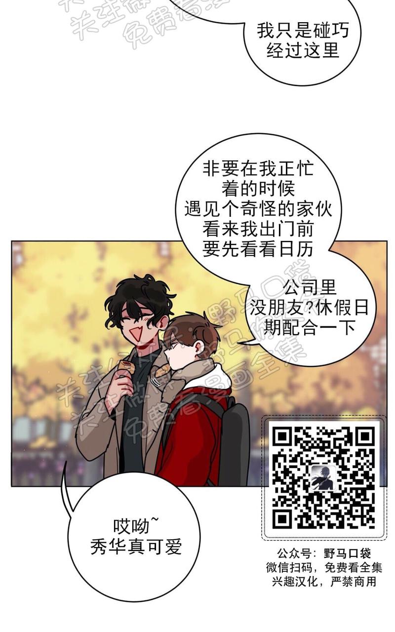 《手语》漫画最新章节 第103话 免费下拉式在线观看章节第【28】张图片