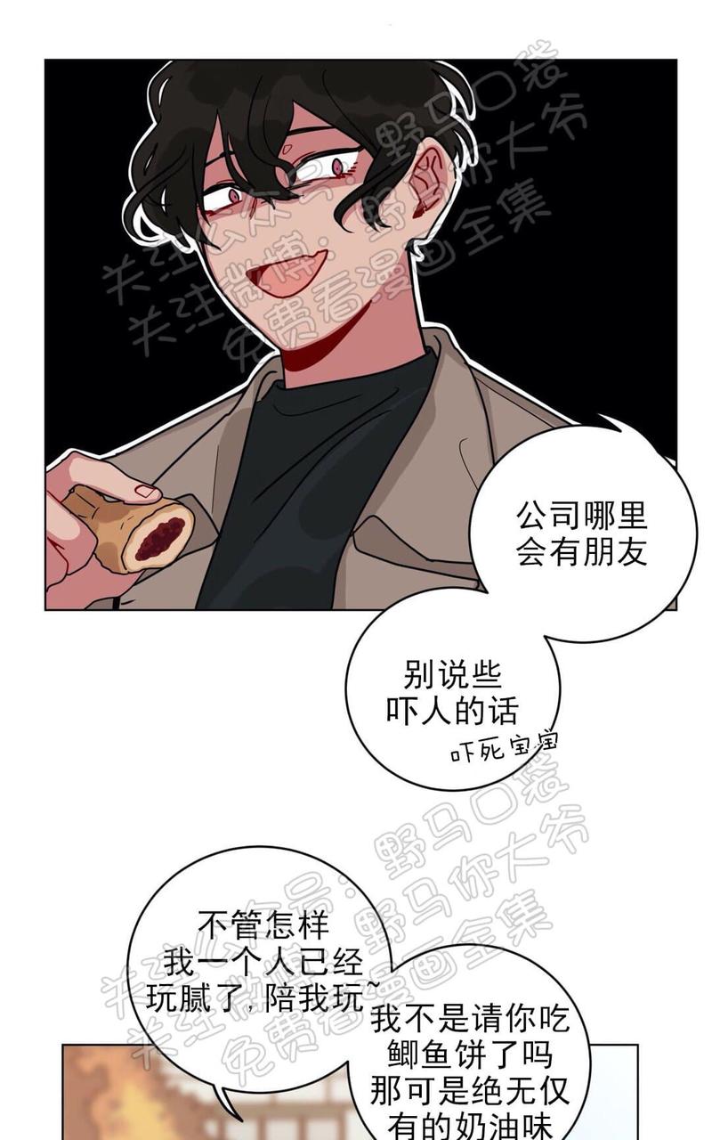 《手语》漫画最新章节 第103话 免费下拉式在线观看章节第【29】张图片