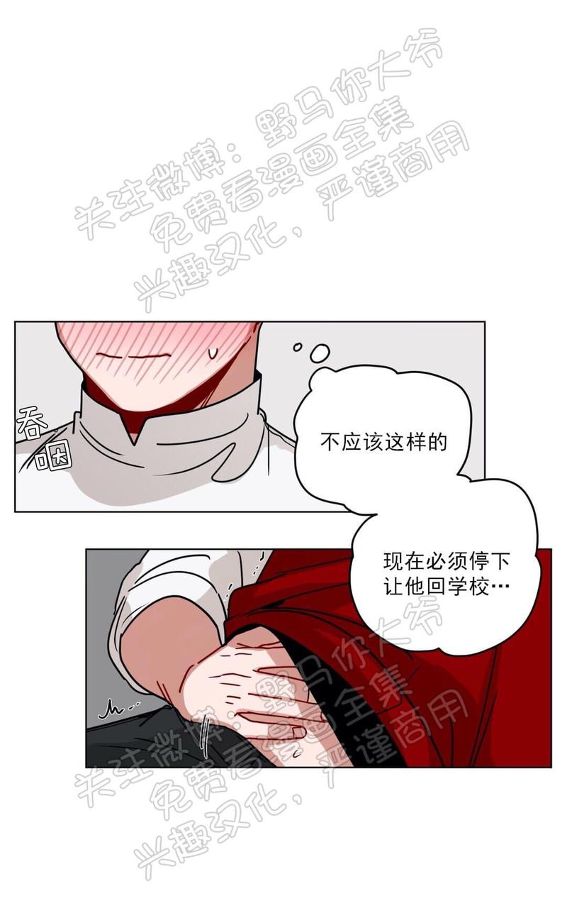 《手语》漫画最新章节 第103话 免费下拉式在线观看章节第【3】张图片