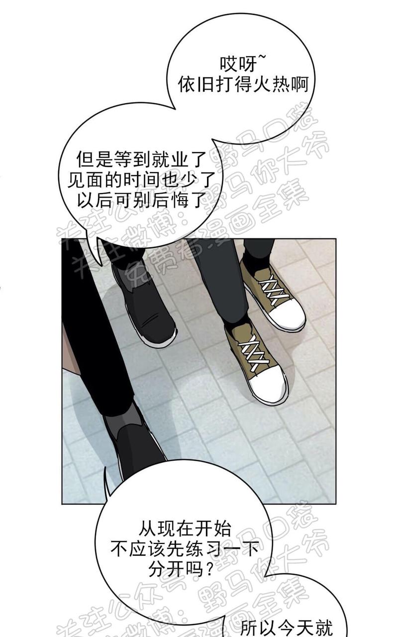 《手语》漫画最新章节 第103话 免费下拉式在线观看章节第【32】张图片