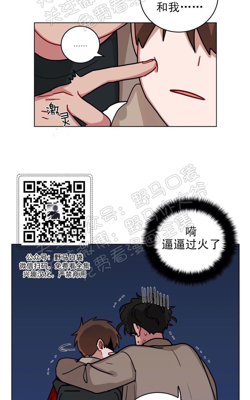 《手语》漫画最新章节 第103话 免费下拉式在线观看章节第【33】张图片