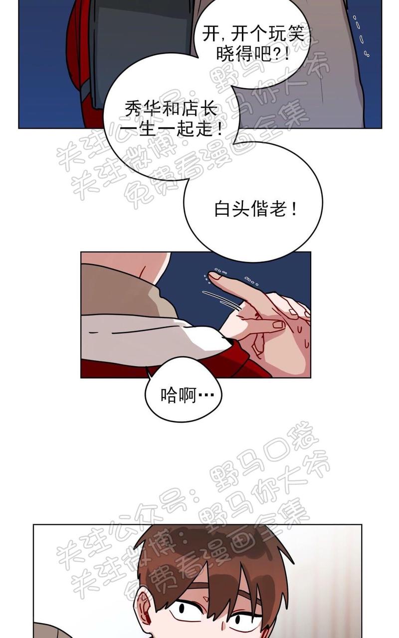 《手语》漫画最新章节 第103话 免费下拉式在线观看章节第【34】张图片