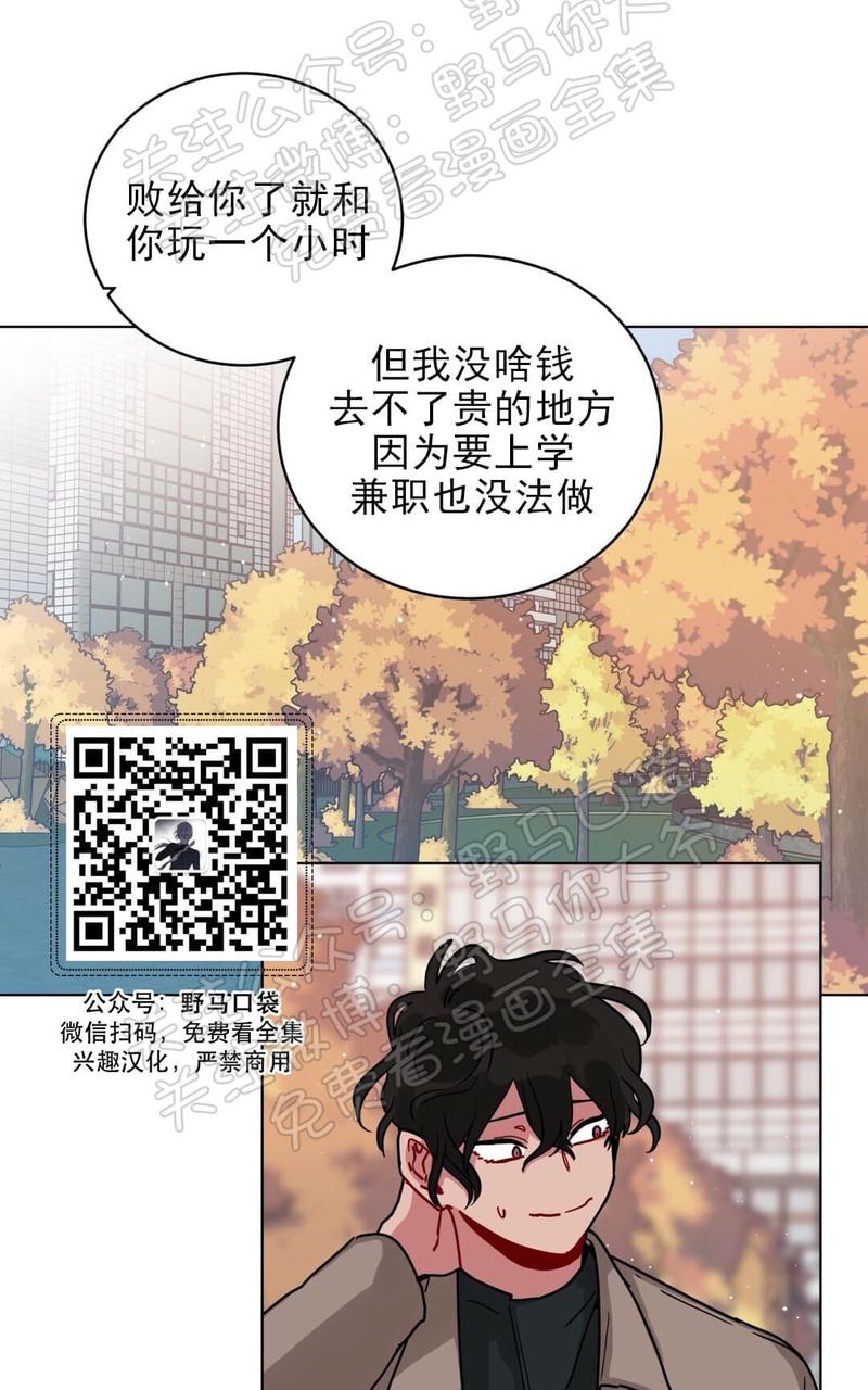 《手语》漫画最新章节 第103话 免费下拉式在线观看章节第【36】张图片