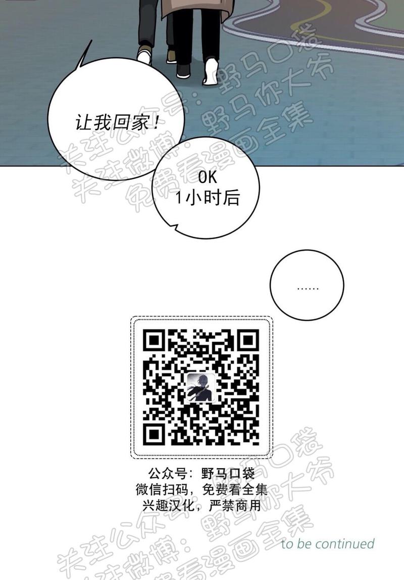 《手语》漫画最新章节 第103话 免费下拉式在线观看章节第【39】张图片