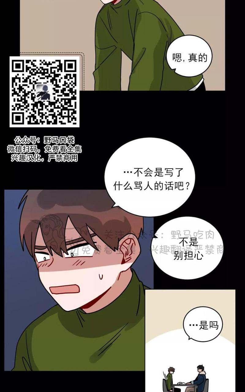 《手语》漫画最新章节 第102话 免费下拉式在线观看章节第【21】张图片