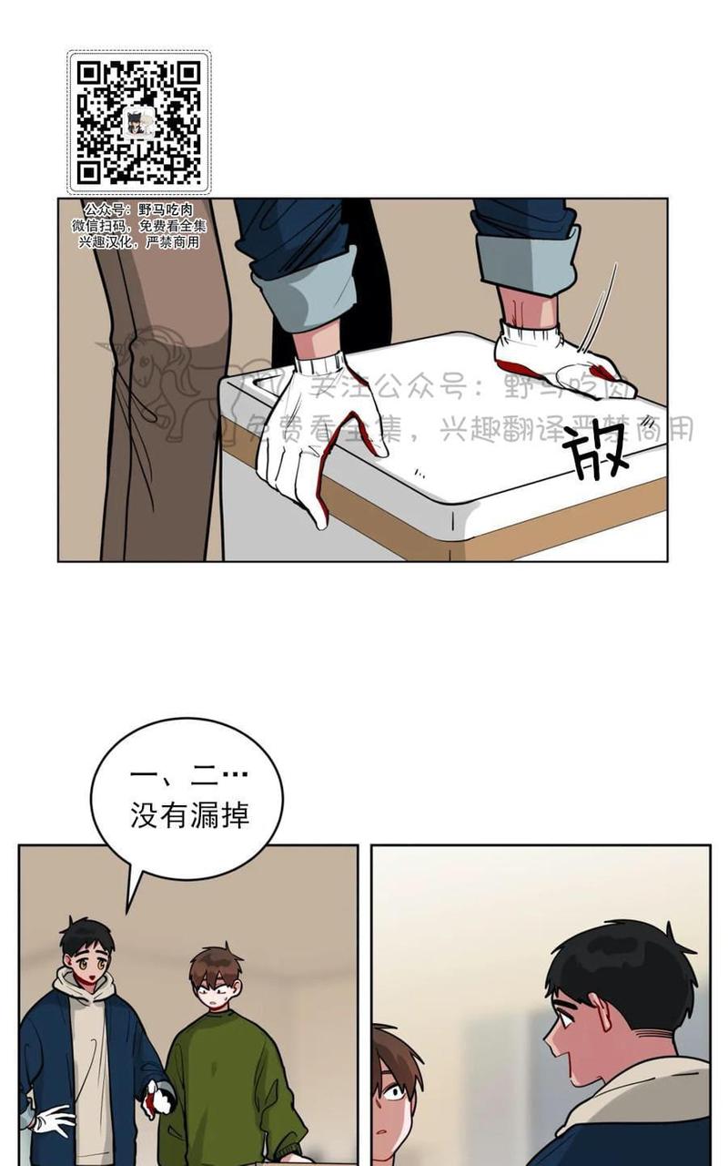 《手语》漫画最新章节 第101话 免费下拉式在线观看章节第【1】张图片